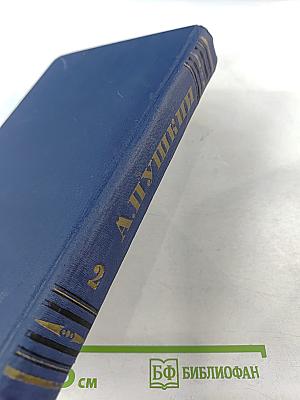 Стихотворения 1826-1836 гг.