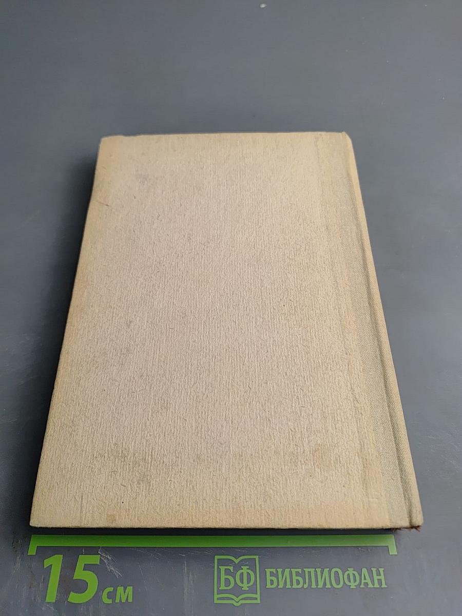 Спутник садовода. Опыт и советы