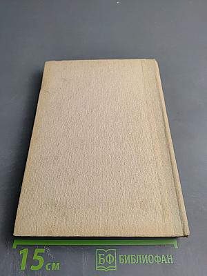 Спутник садовода. Опыт и советы