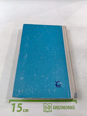 Рудин. Накануне