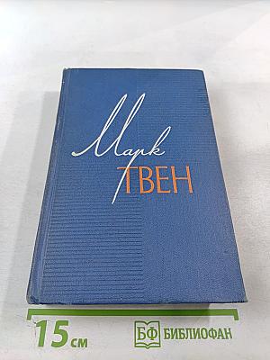 Собрание сочинений. Том второй: Налегке