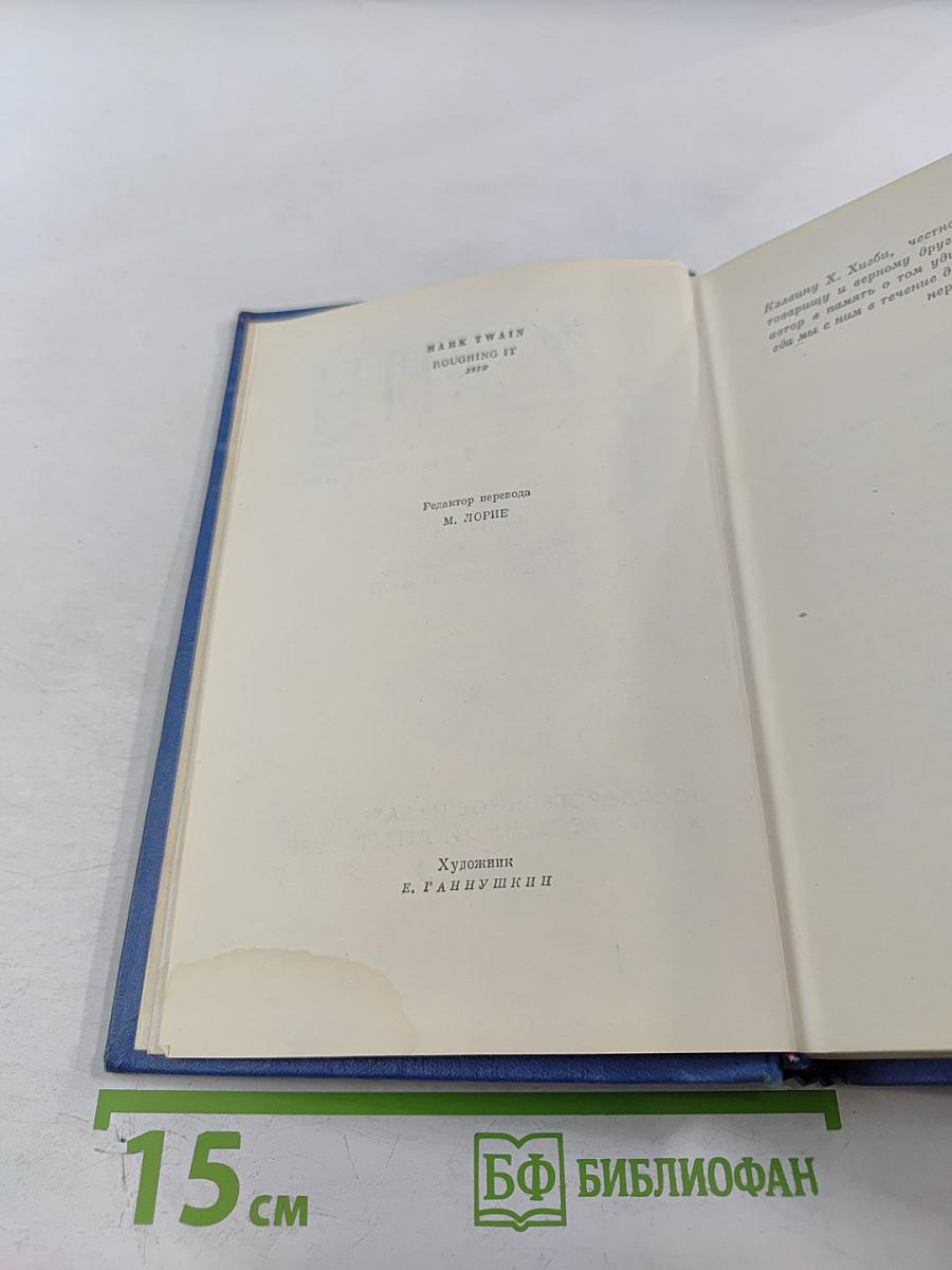 Собрание сочинений. Том второй: Налегке