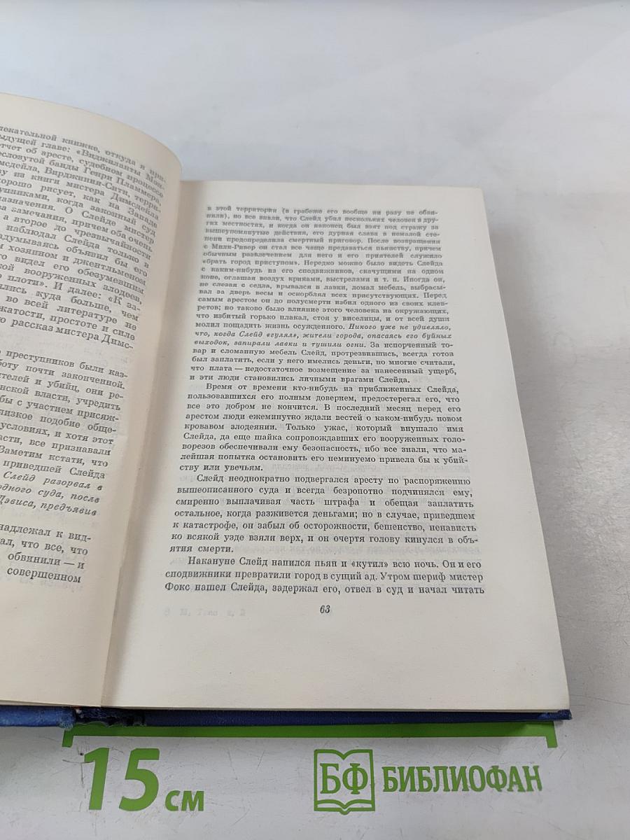 Собрание сочинений. Том второй: Налегке