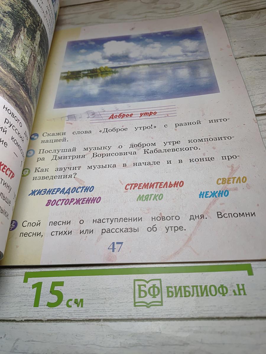 Музыка. 1 класс