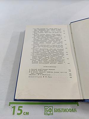 Собрание сочинений. Том второй: Налегке