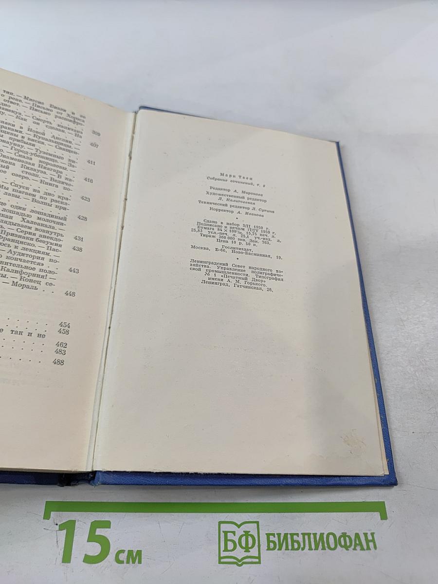 Собрание сочинений. Том второй: Налегке