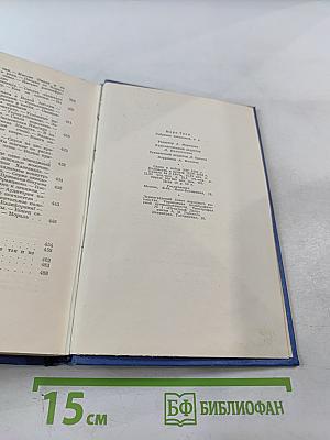 Собрание сочинений. Том второй: Налегке