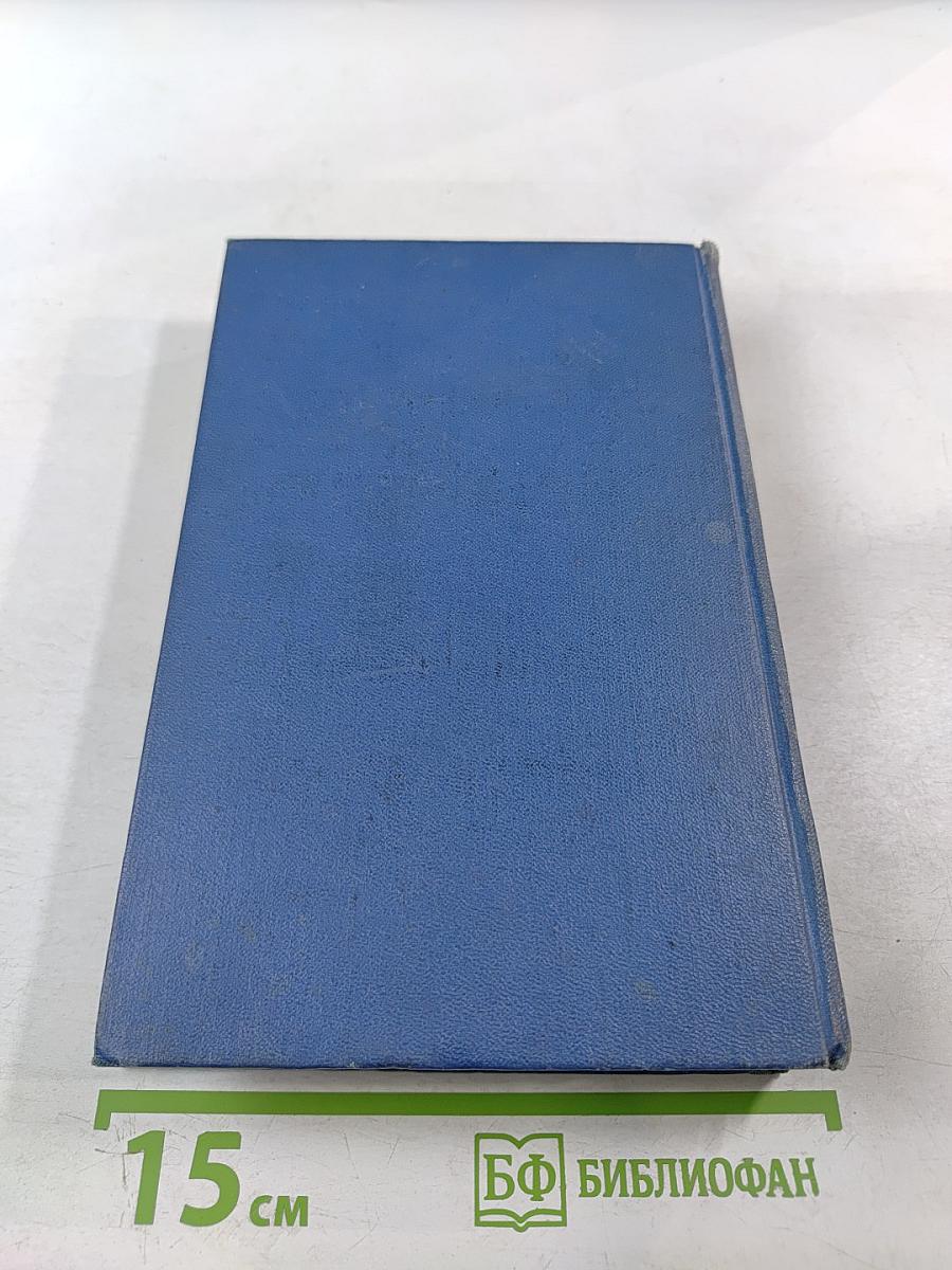 Собрание сочинений. Том второй: Налегке