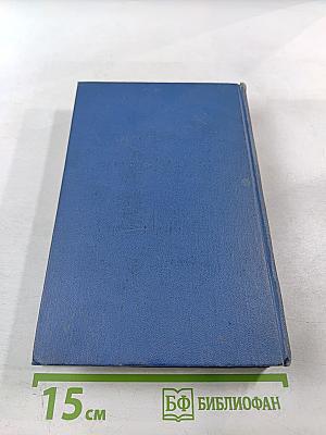 Собрание сочинений. Том второй: Налегке