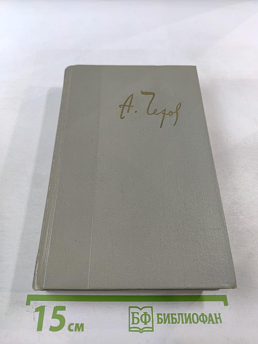 Собрание сочинений. Том шестой: Повести и рассказы 1888-1891