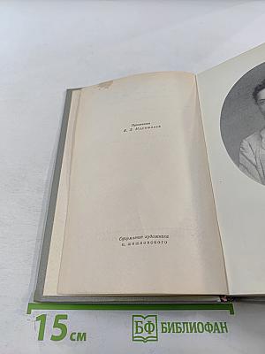 Собрание сочинений. Том шестой: Повести и рассказы 1888-1891