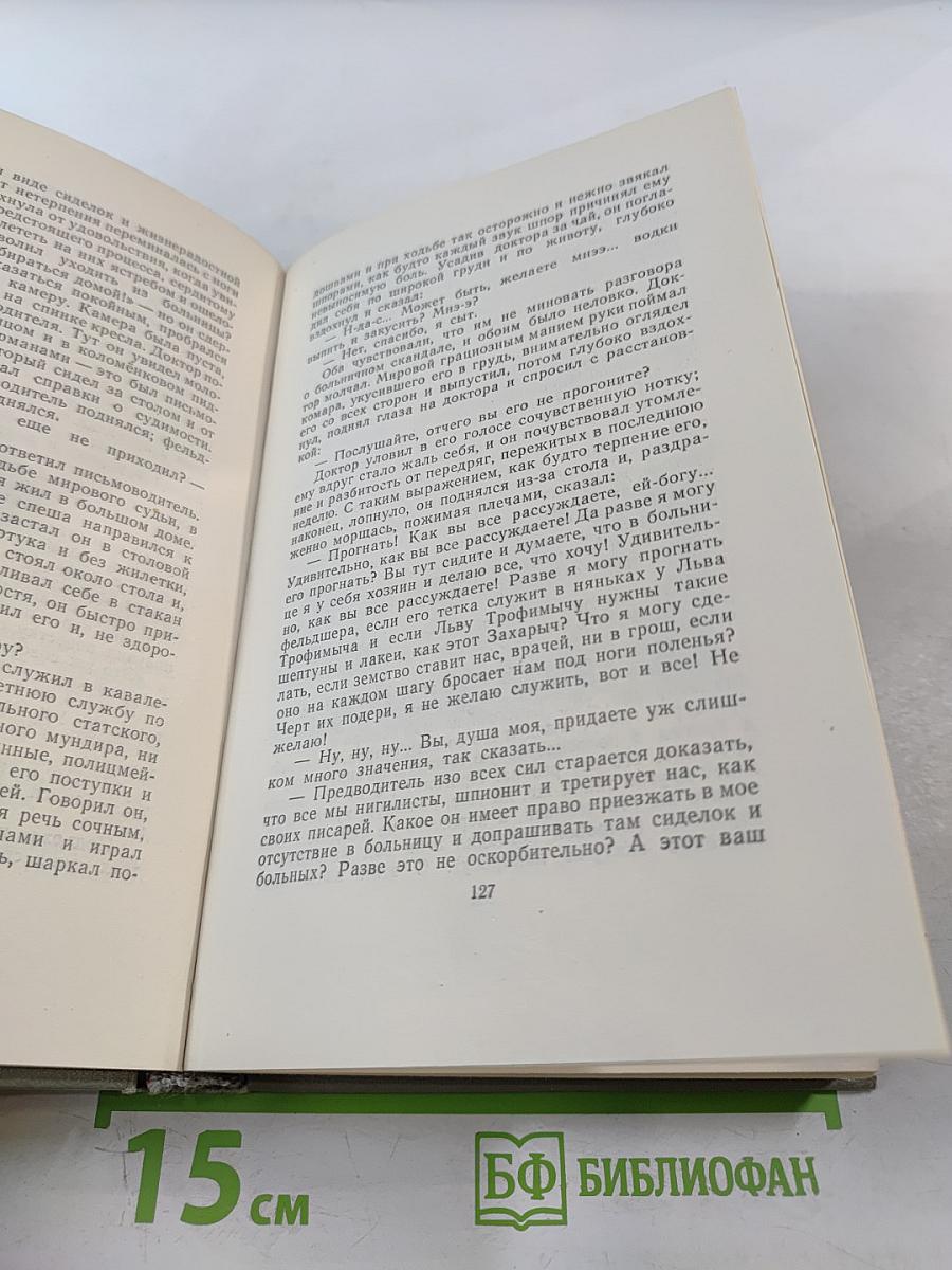 Собрание сочинений. Том шестой: Повести и рассказы 1888-1891