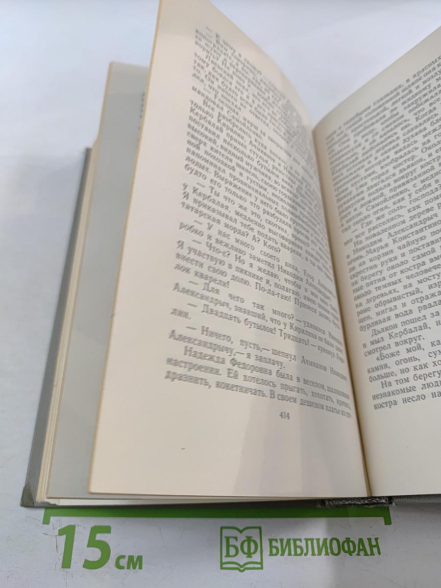 Собрание сочинений. Том шестой: Повести и рассказы 1888-1891