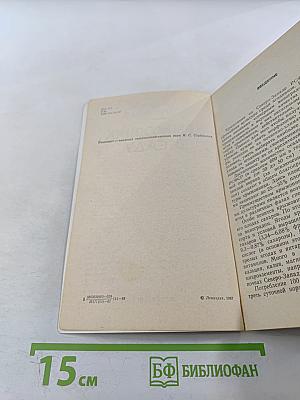 Крыжовник в саду