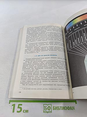 Материаловедение для отделочников-строителей. Материалы для малярных и штукатурных работ