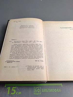 На высотах твоих