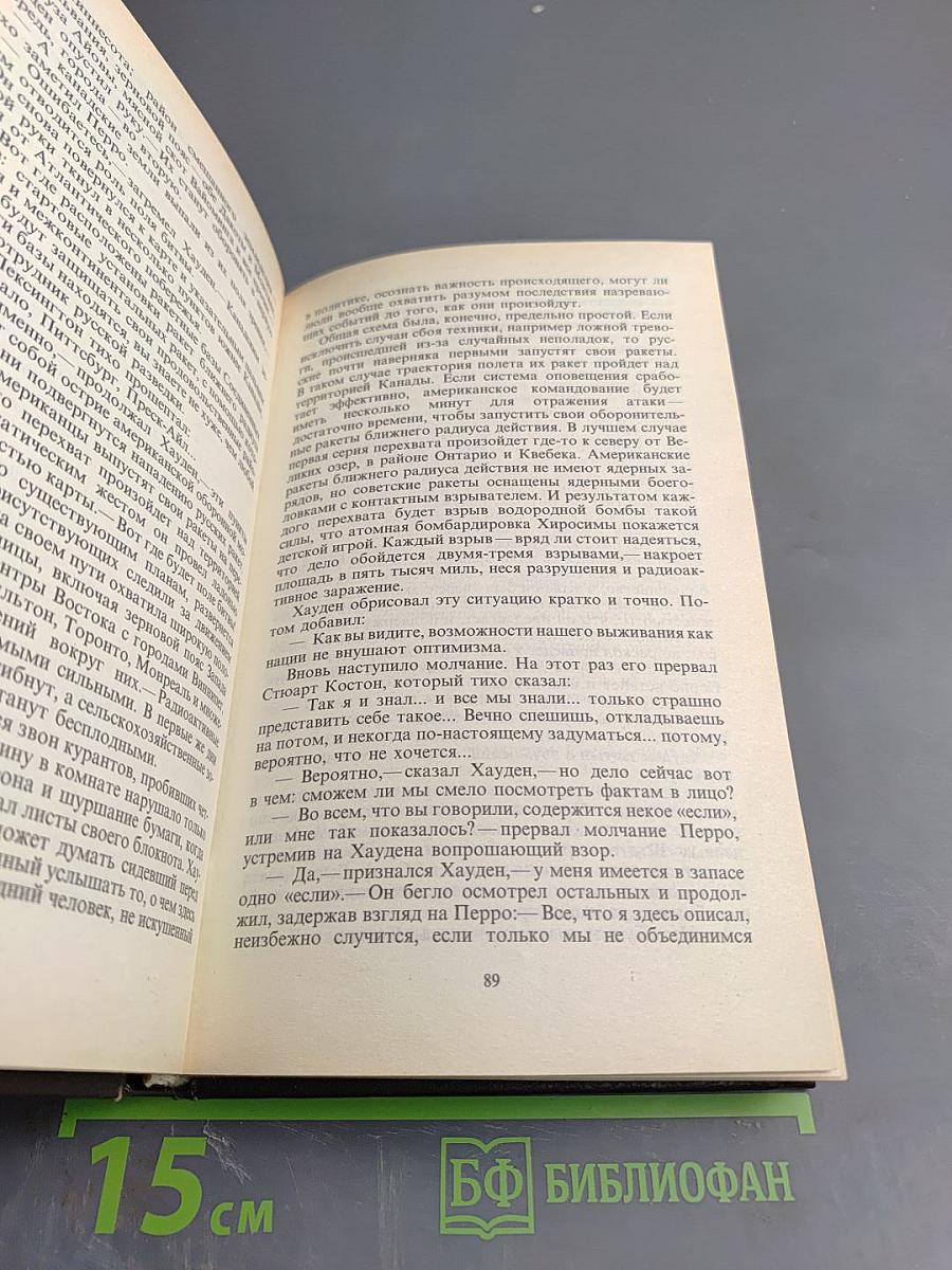 На высотах твоих