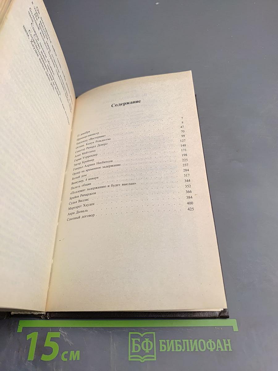 На высотах твоих