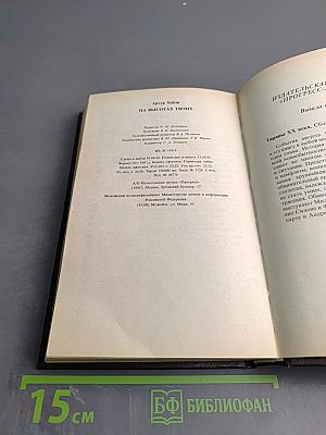 На высотах твоих