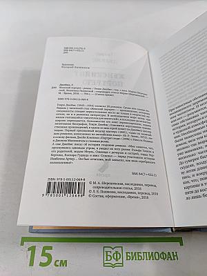 Женский портрет