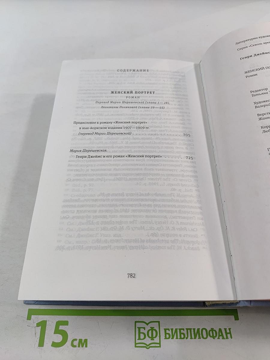 Женский портрет