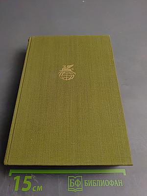 Стихотворения. Поэмы