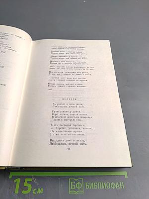 Стихотворения. Поэмы