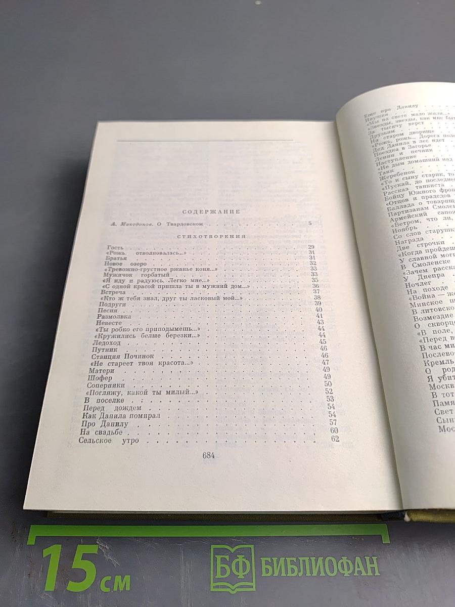 Стихотворения. Поэмы