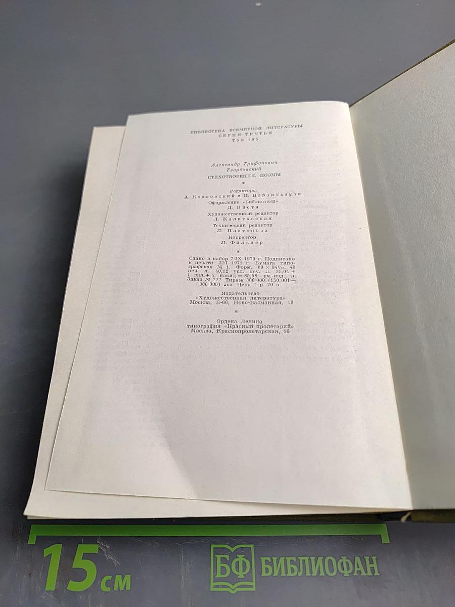 Стихотворения. Поэмы