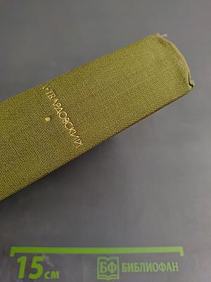 Стихотворения. Поэмы