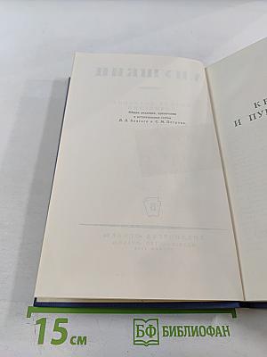 Полное собрание сочинений. Том 5