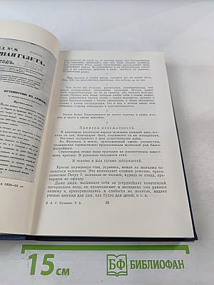 Полное собрание сочинений. Том 5