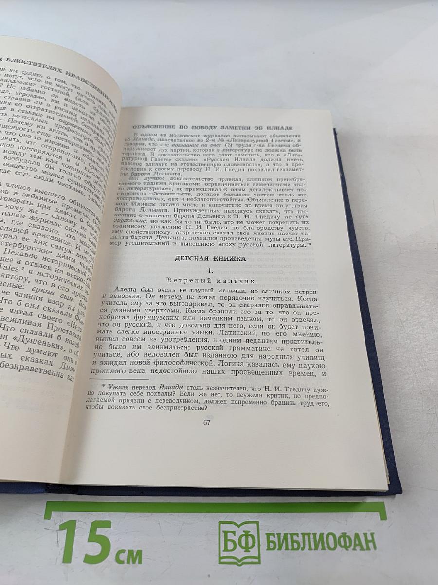 Полное собрание сочинений. Том 5