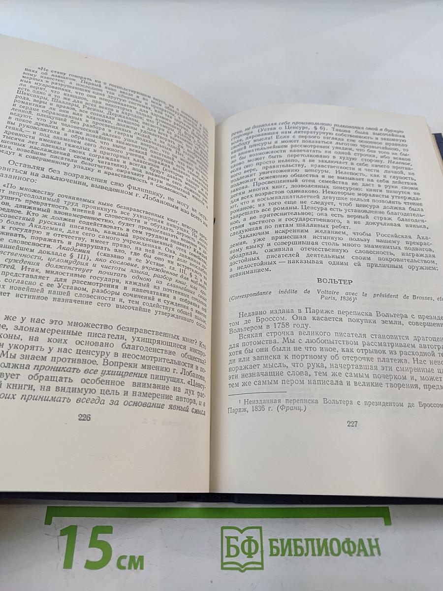 Полное собрание сочинений. Том 5
