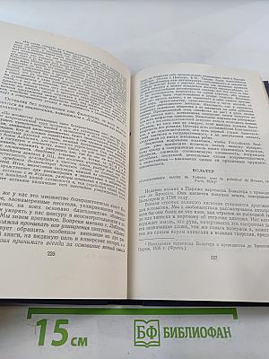 Полное собрание сочинений. Том 5