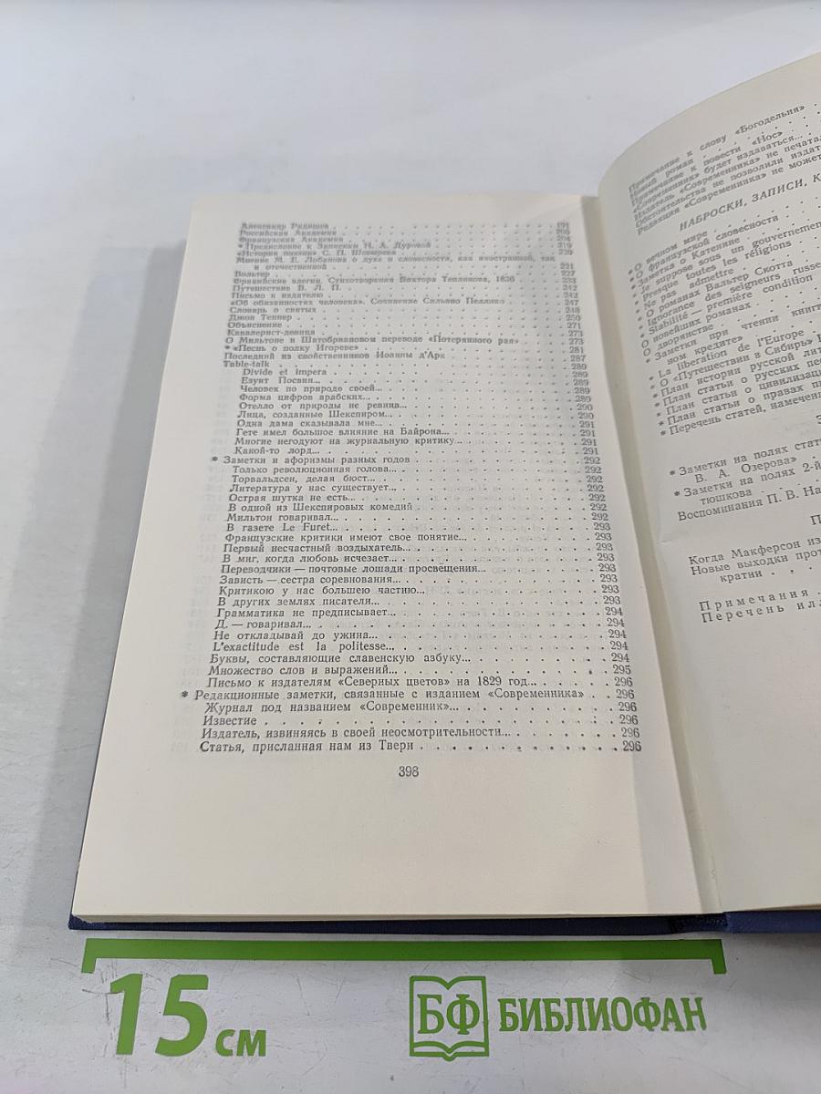 Полное собрание сочинений. Том 5