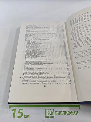 Полное собрание сочинений. Том 5