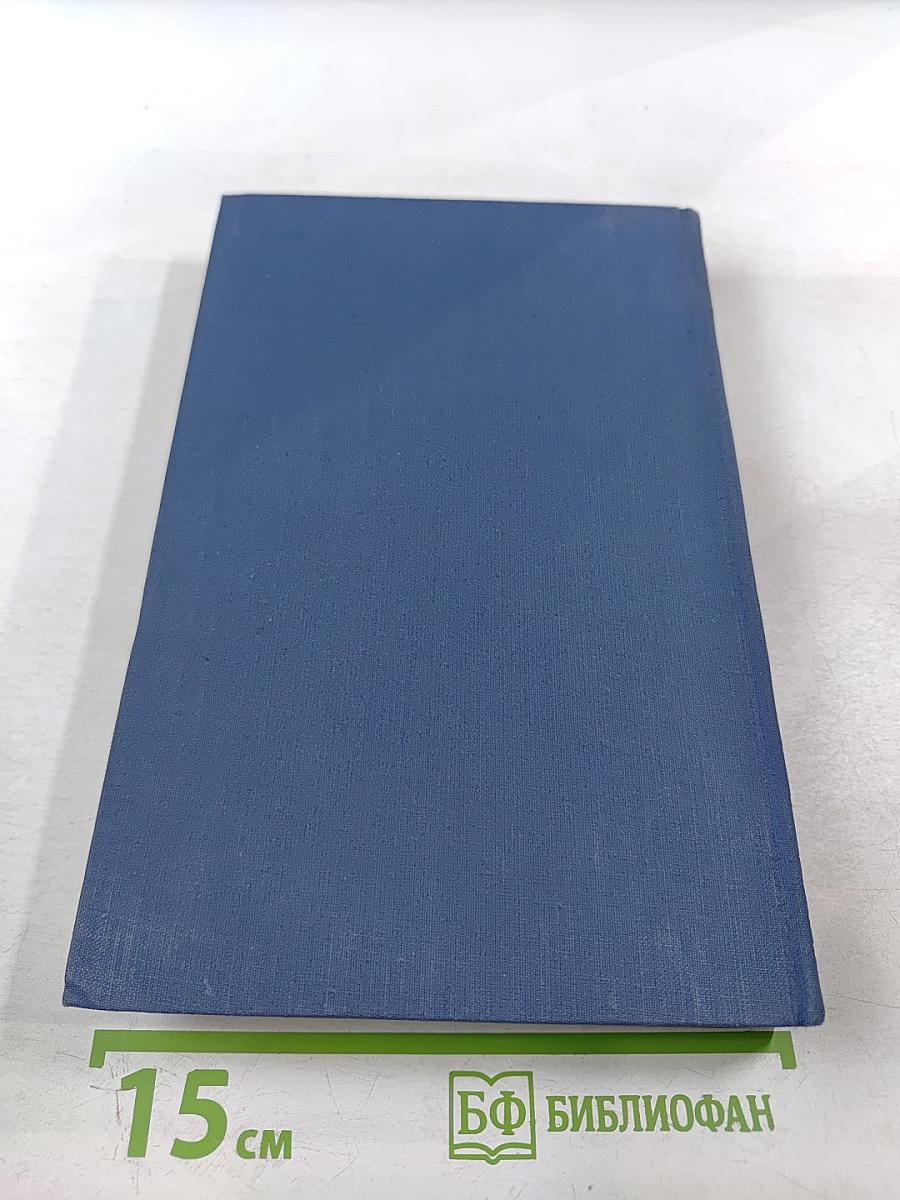 Полное собрание сочинений. Том 5