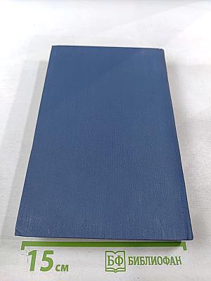 Полное собрание сочинений. Том 5