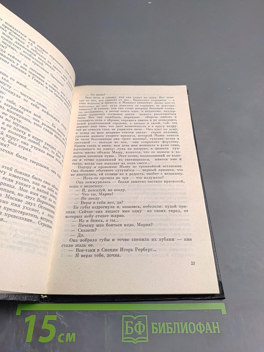 Заутреня в Рапалло