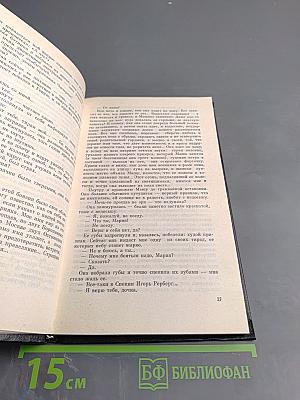 Заутреня в Рапалло