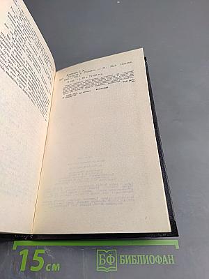 Заутреня в Рапалло