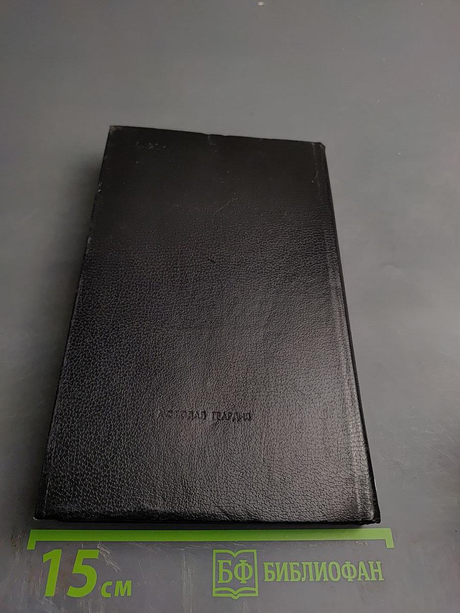 Заутреня в Рапалло