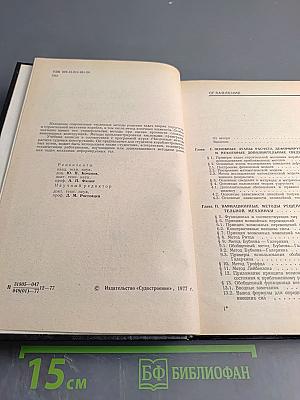 Численные методы расчета судовых конструкций