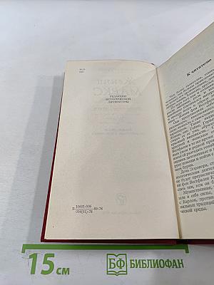 Женни Маркс (фон Вестфален)