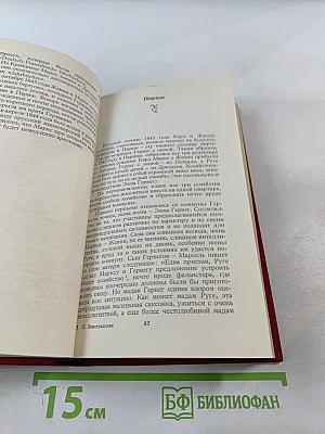 Женни Маркс (фон Вестфален)