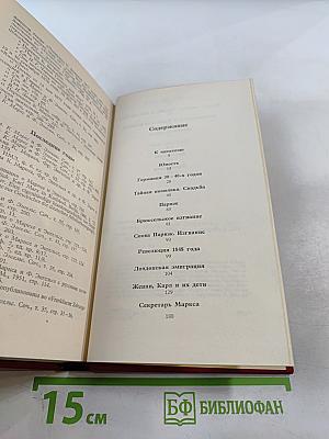 Женни Маркс (фон Вестфален)