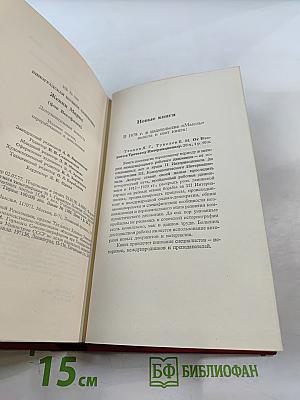 Женни Маркс (фон Вестфален)