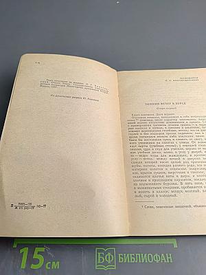 Очерки бурсы