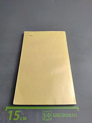 Очерки бурсы